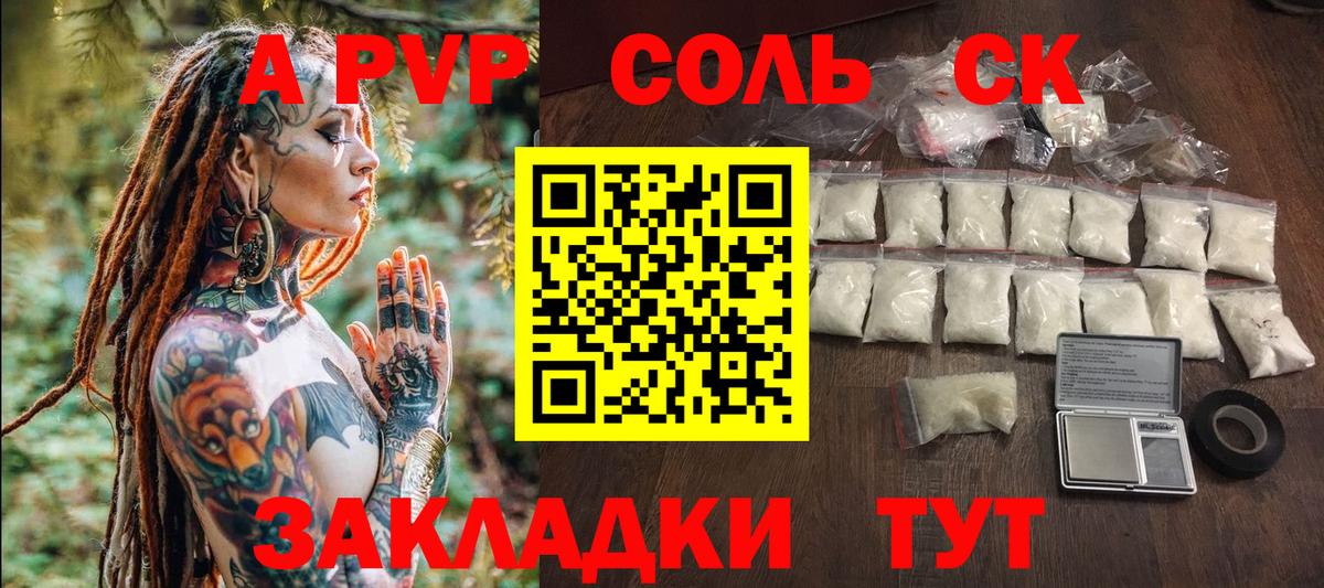 APVP мука  Альфа ПВП СК КРИС  Вход с VPN  Чебаркуль 