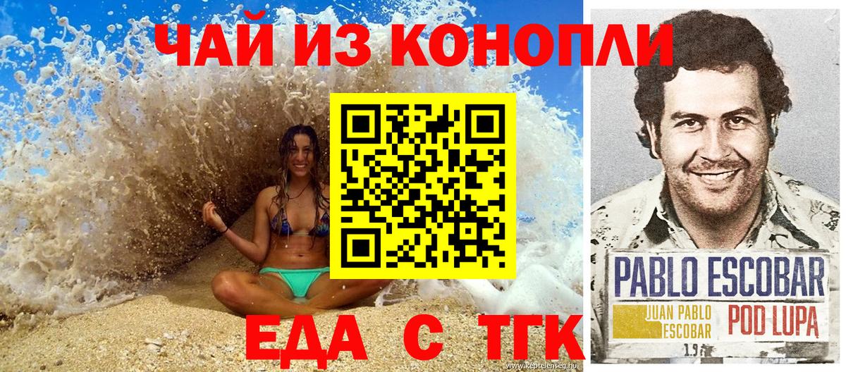 Чебаркуль  Печенье с ТГК конопля  Вход с VPN 