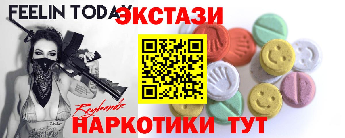 Ecstasy XTC Чебаркуль