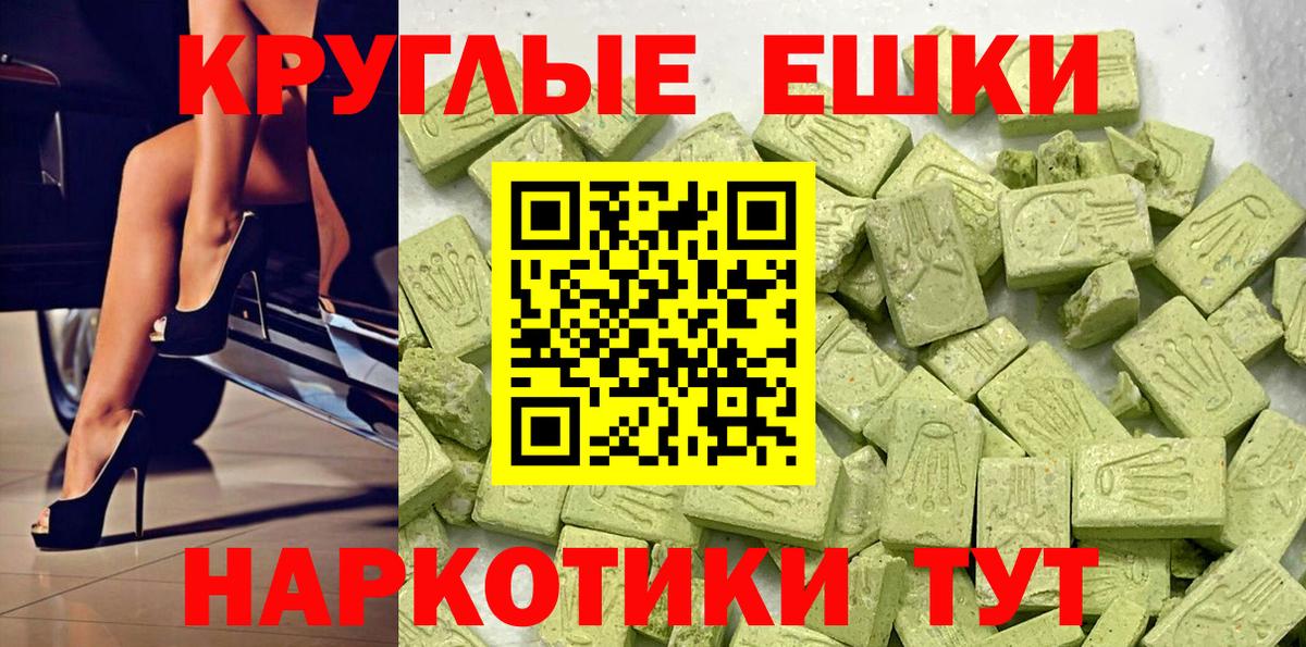 ЭКСТАЗИ XTC  ЭКСТАЗИ 99%  Вход с VPN  Экстази  Чебаркуль 