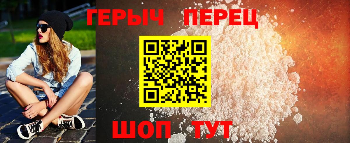 ГЕРОИН афганец Чебаркуль