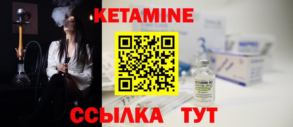 Чебаркуль  Кетамин VHQ  КЕТАМИН ketamine  Вход с VPN 