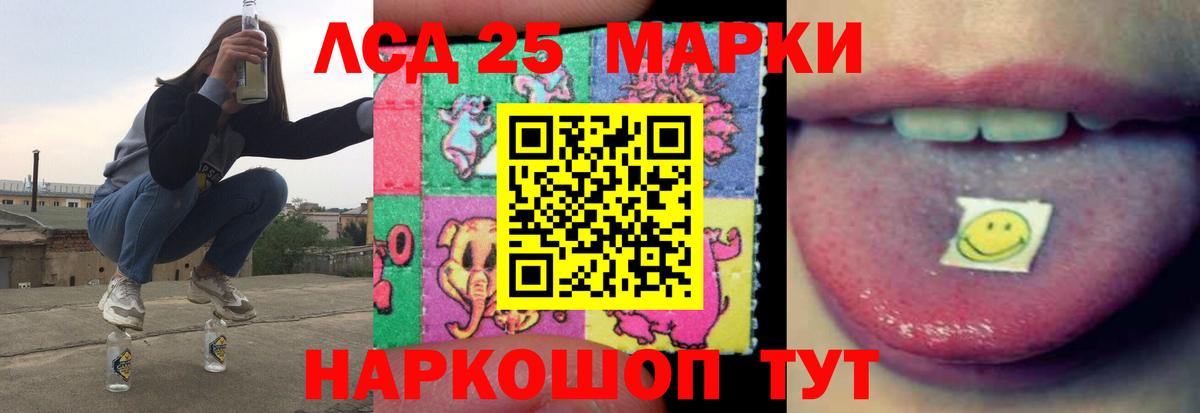 ЛСД экстази кислота  LSD-25 экстази  Чебаркуль  Вход с VPN  ЛСД экстази ecstasy 