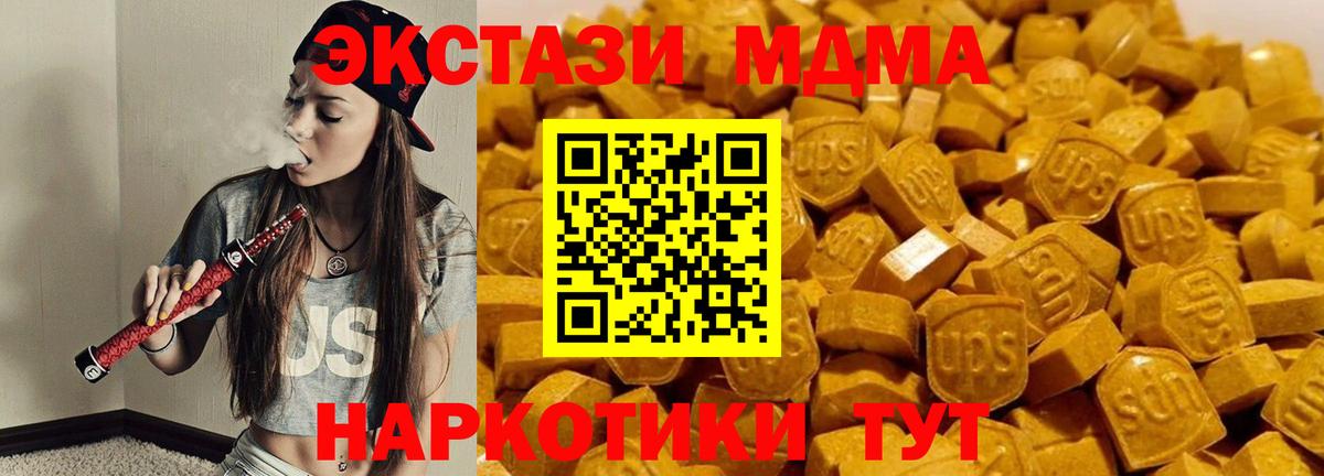 МДМА Molly  Вход с VPN  Чебаркуль 