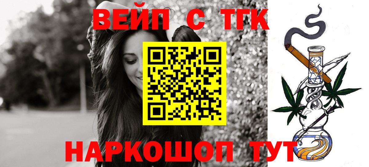 Чебаркуль  ТГК жижа  ОМГ ОМГ вход  Вход с VPN  ТГК гашишное масло 