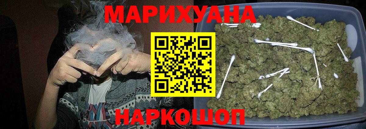 Марихуана Ganja  Бошки Шишки гибрид  Вход с VPN  Чебаркуль  Марихуана THC 21% 